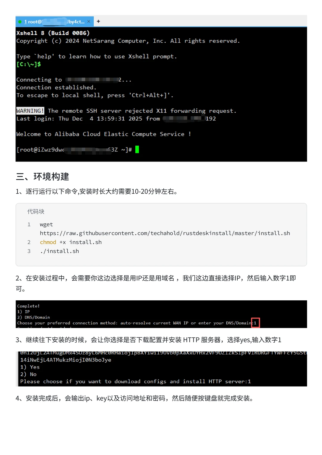 如何自己搭建一个开源的远程桌面Rustdesk