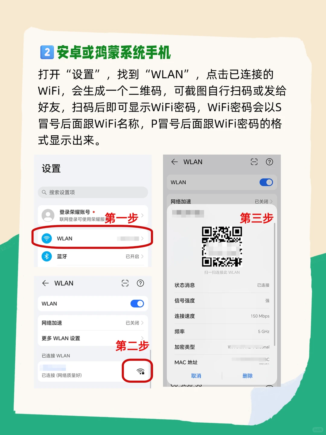 忘了WiFi密码怎么办?3招教你秒找回!📶