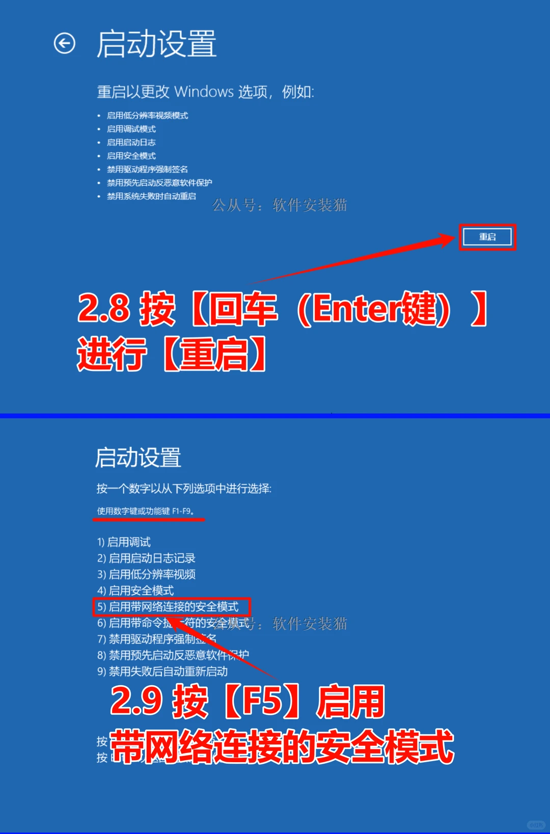 电脑进安全模式的4种方法
