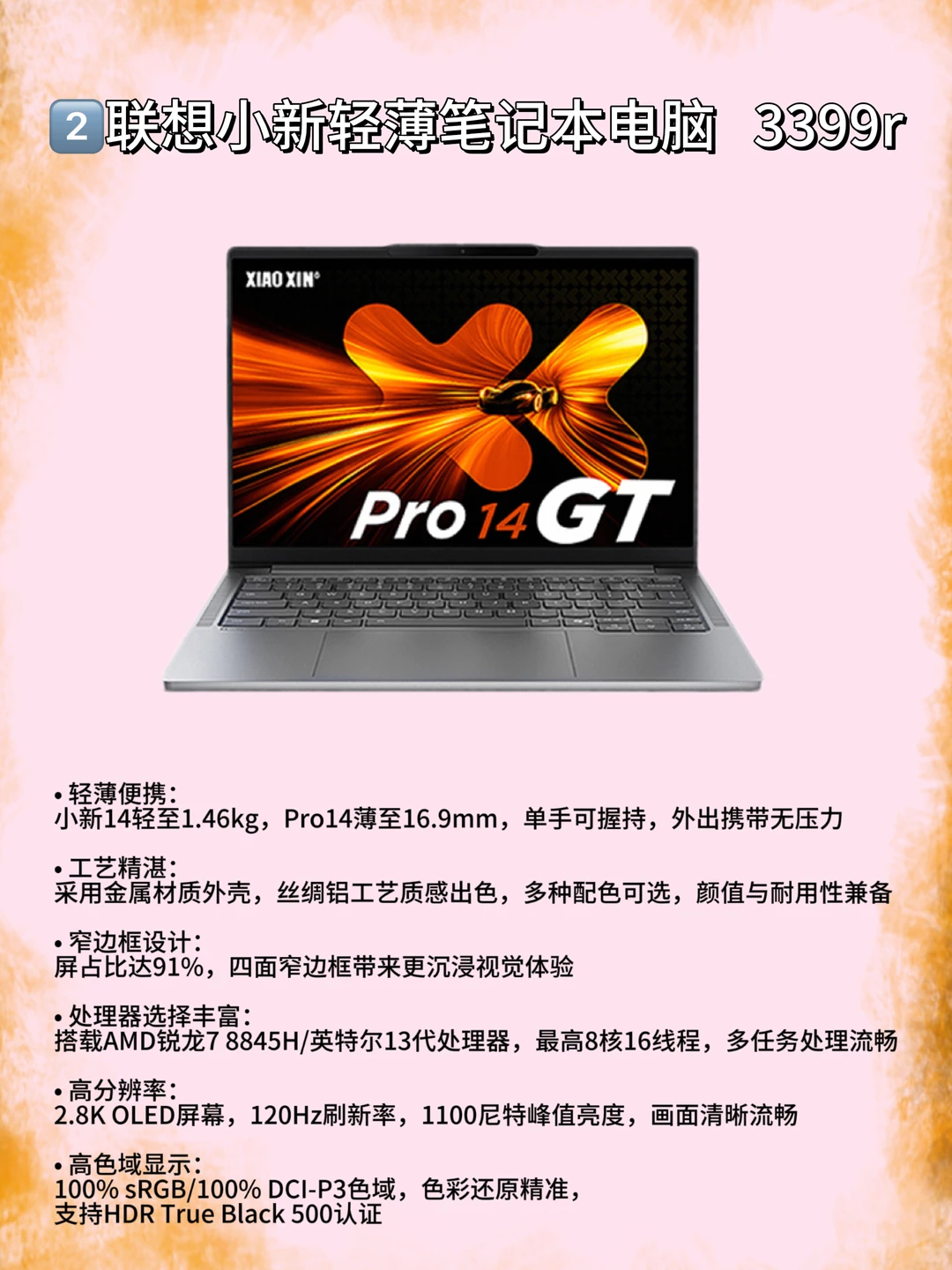 拼多多笔记本电脑干货分享