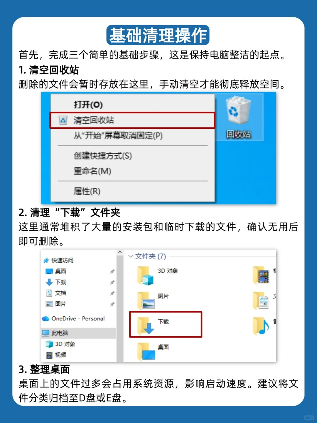 电脑空间不足?5个地方大胆清,秒清100G!