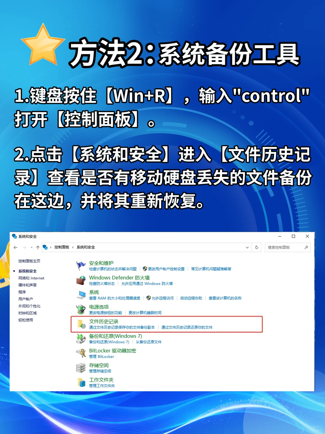 😭U 盘误删重要资料?恢复方法yyds不踩雷