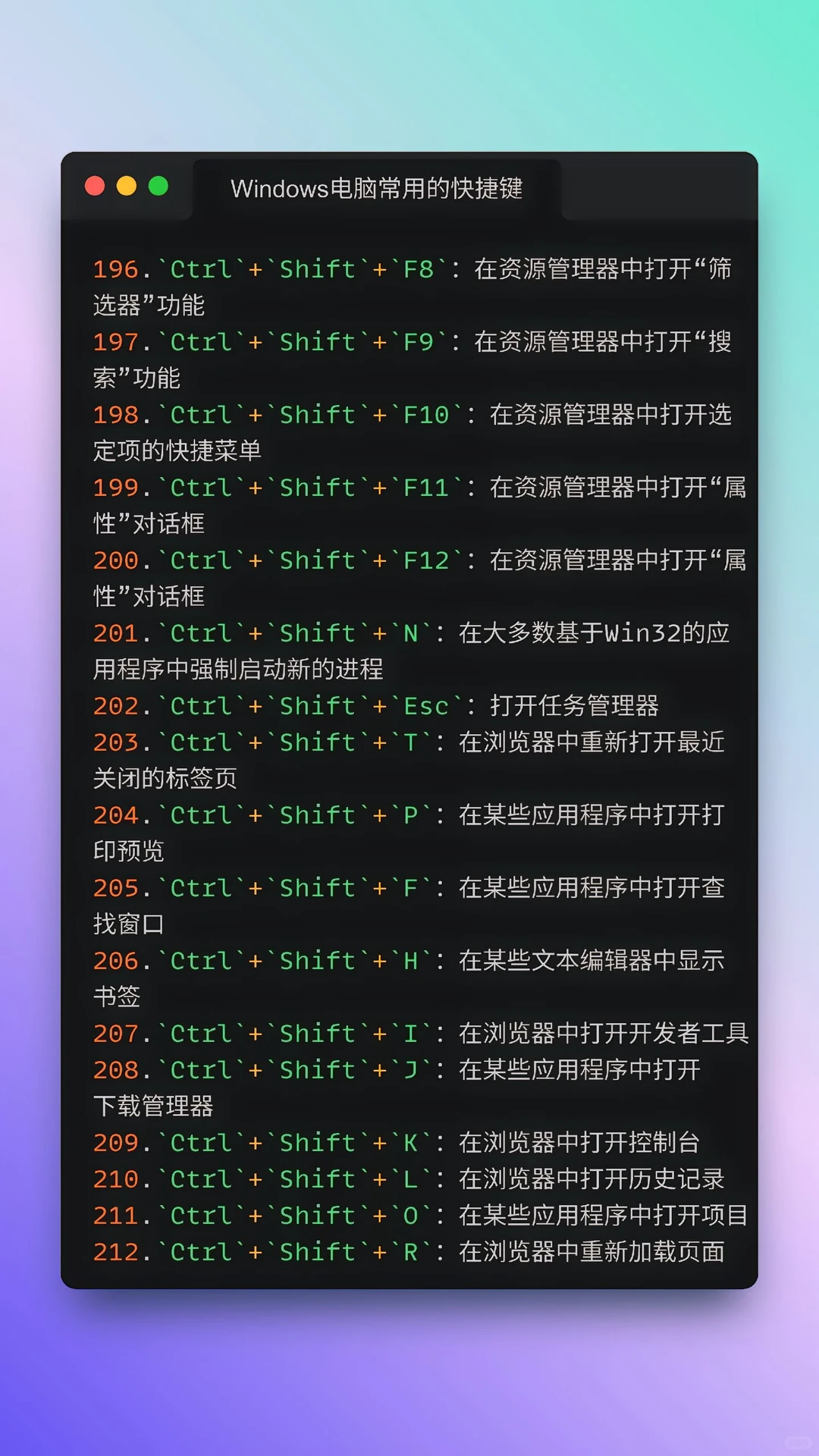 Windows 常用快捷键大揭秘 | 效率起飞🚀