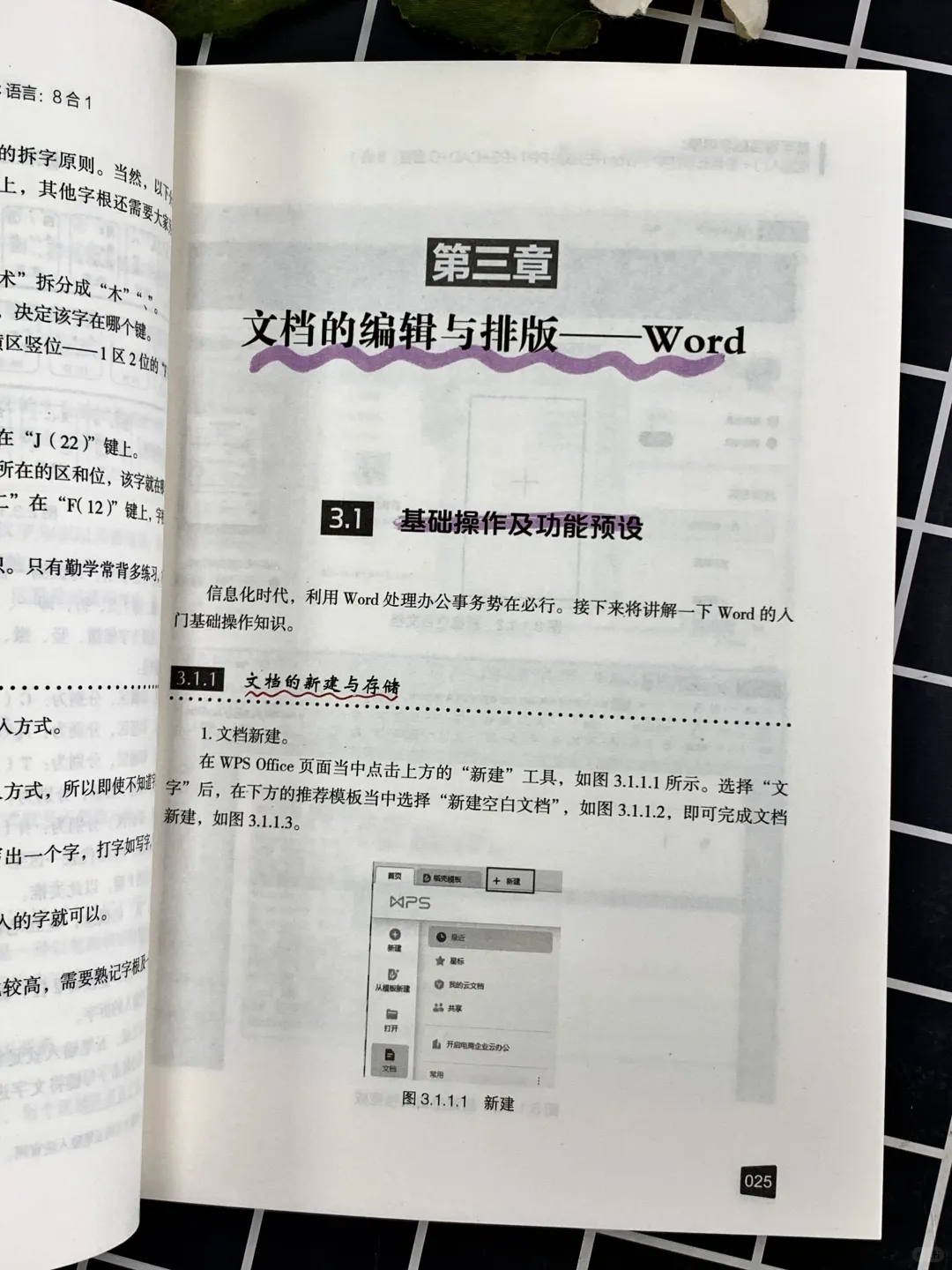 爆赞🔥初学者怎么学打电脑的键盘方法📚