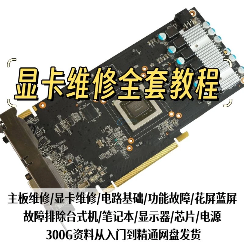 🌊显卡自学教程|拯救你的电脑!🌊