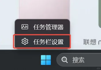 1分钟让Win11桌面干净如新!隐藏碍眼小组件
