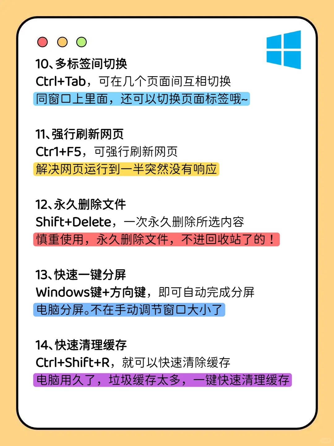电脑小白必存！16个实用基础操作高效办公