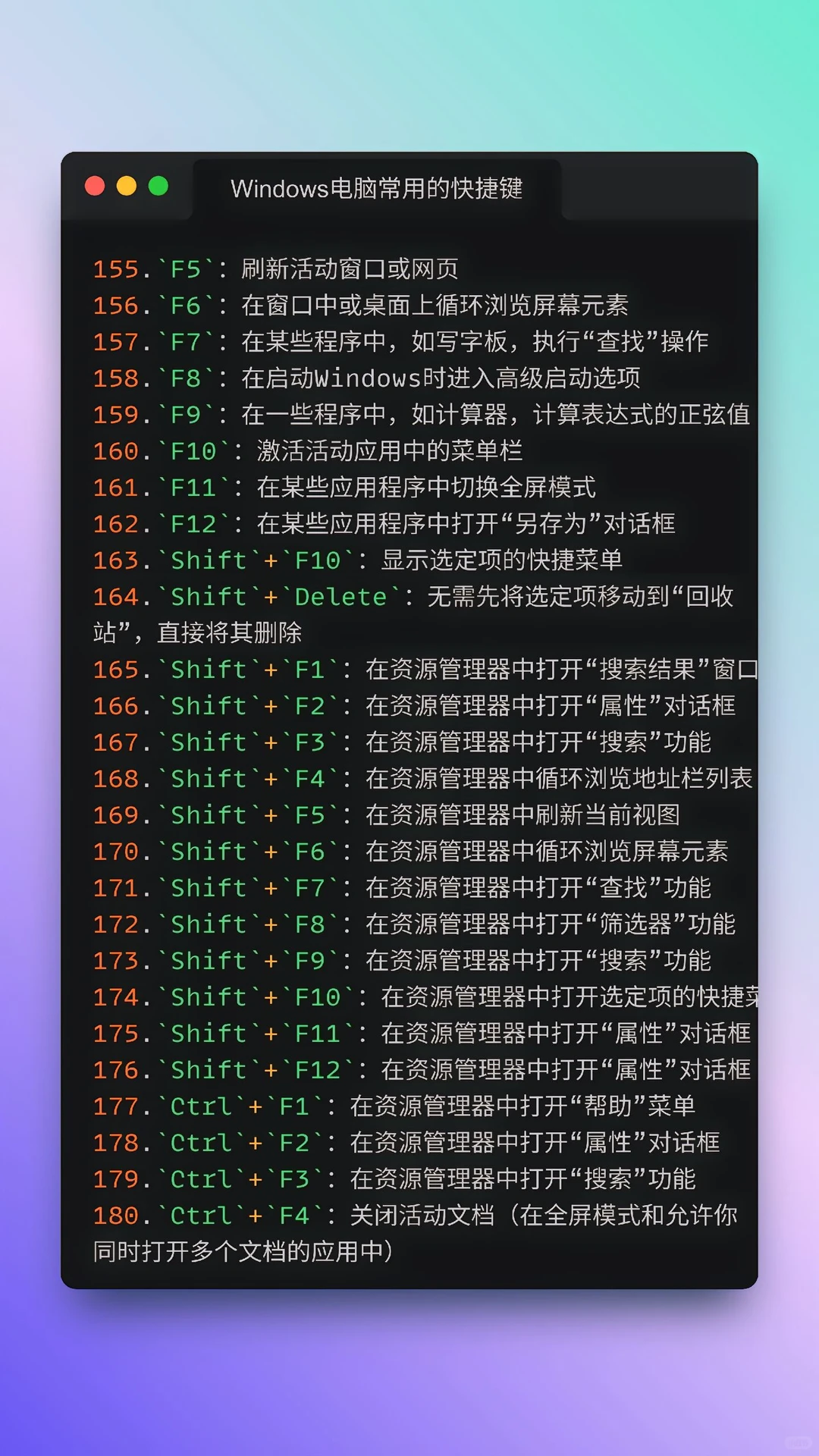 Windows 常用快捷键大揭秘 | 效率起飞🚀