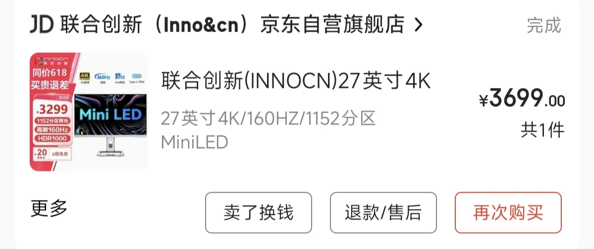 自用台式电脑打包出售