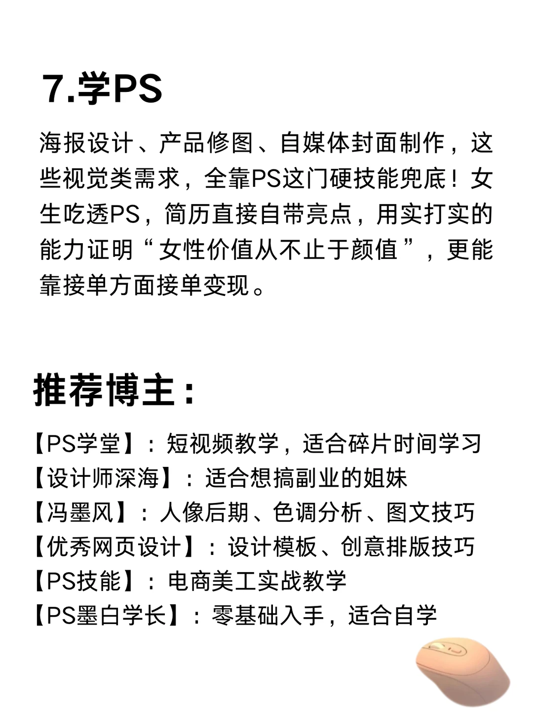 有电脑的女生,这些技能死磕起来💪