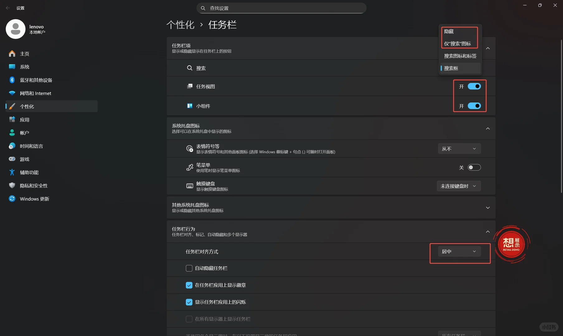 1分钟让Win11桌面干净如新!隐藏碍眼小组件