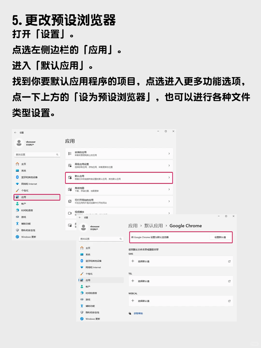 更改6项设置，让Windows 11瞬间变顺手