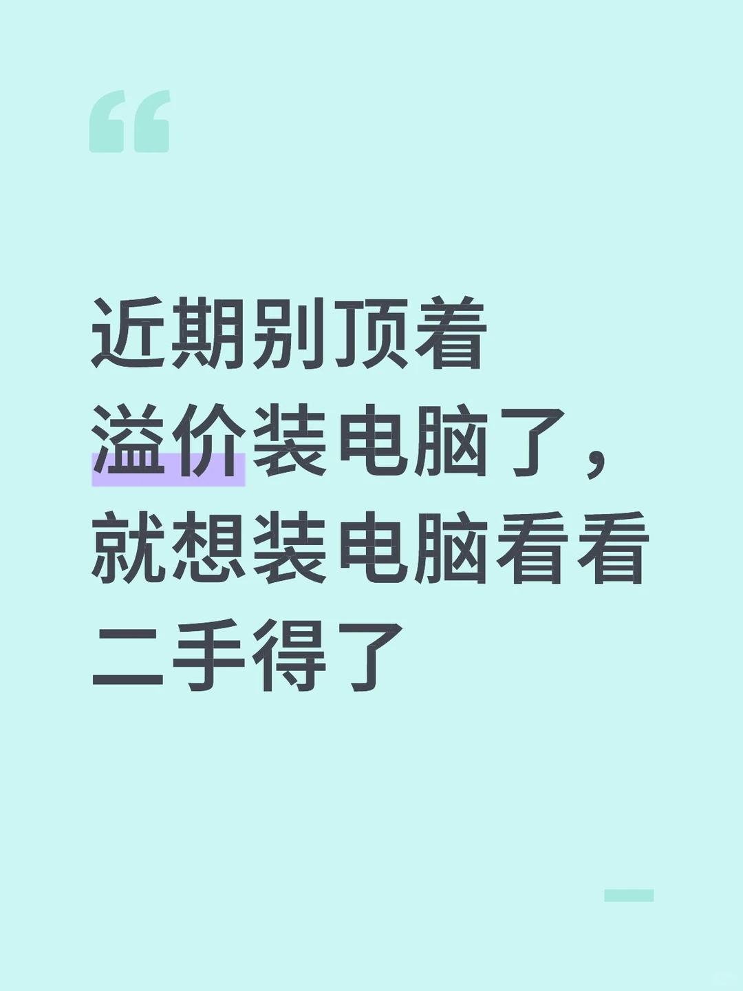 200%溢价🐶都不买