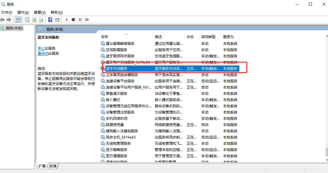 电脑蓝牙开关失踪