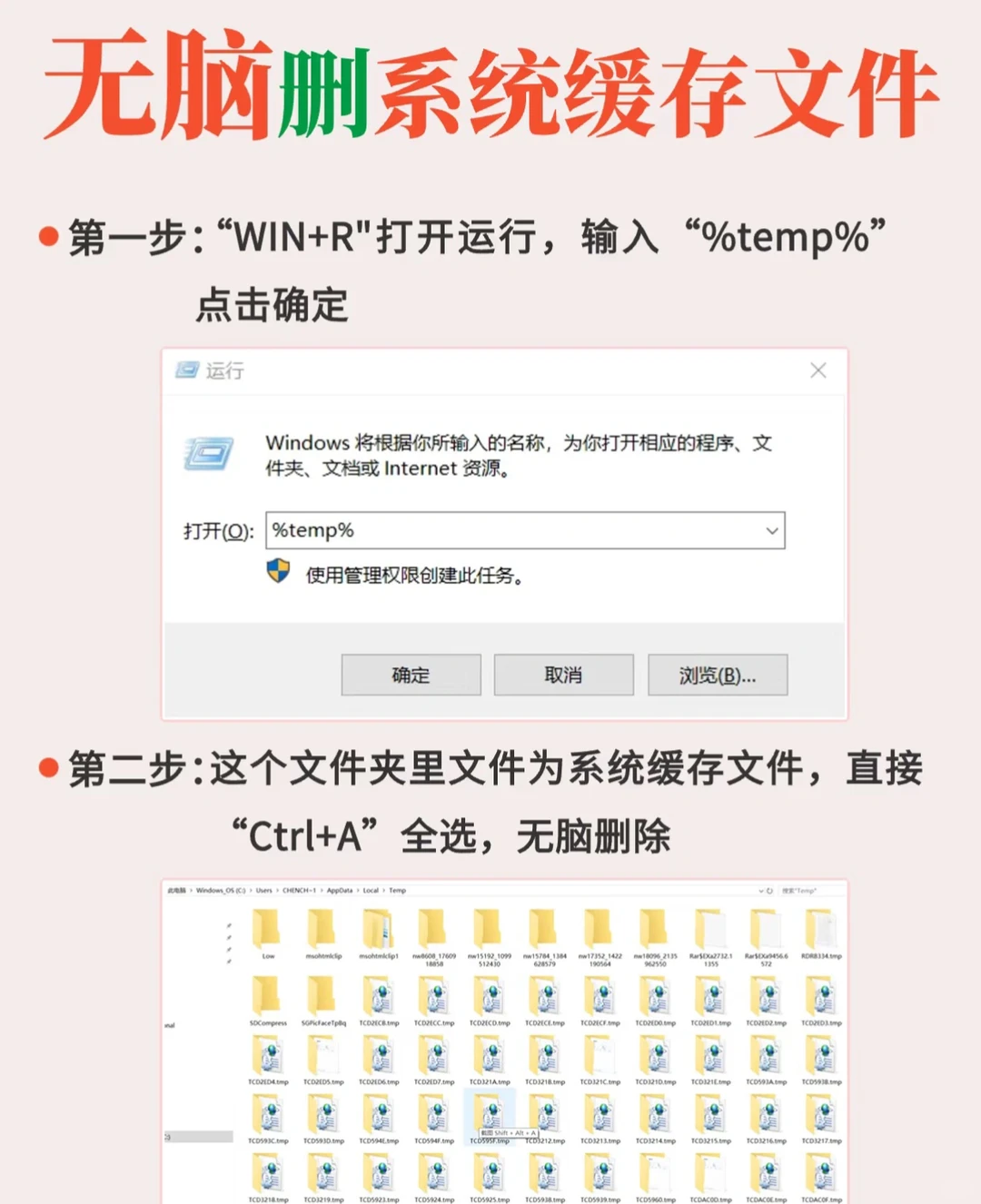 电脑C盘爆满卡顿如何拯救！