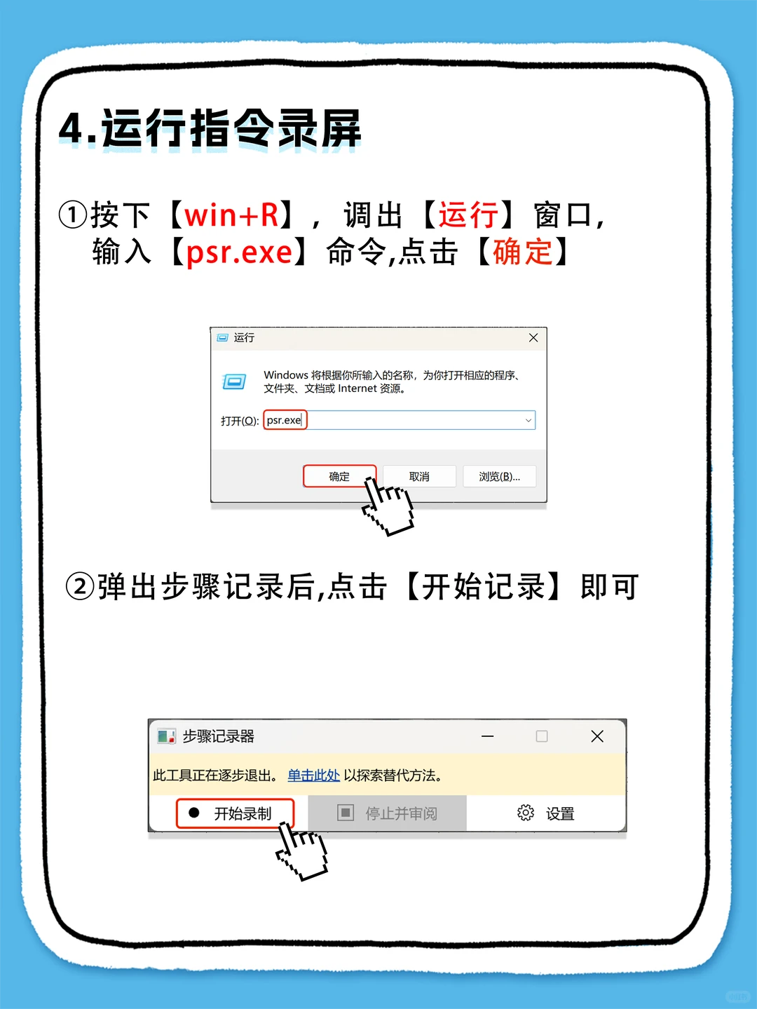 Windows电脑怎么录屏❓5种方法,亲测有用❗