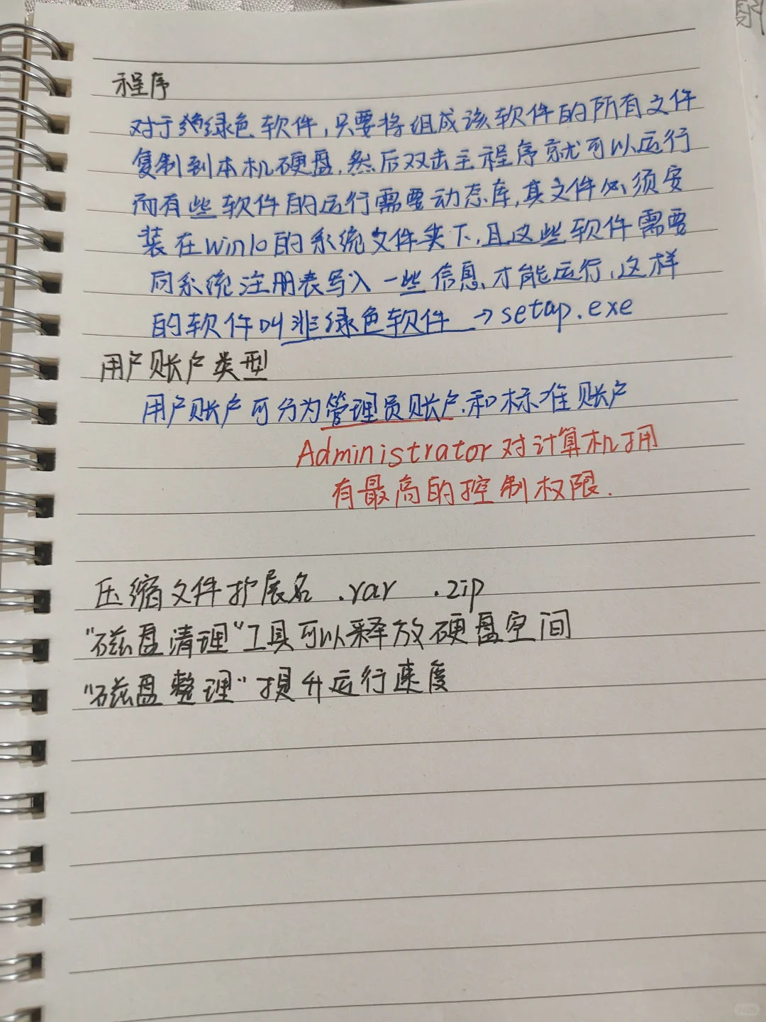 windows 10相关知识