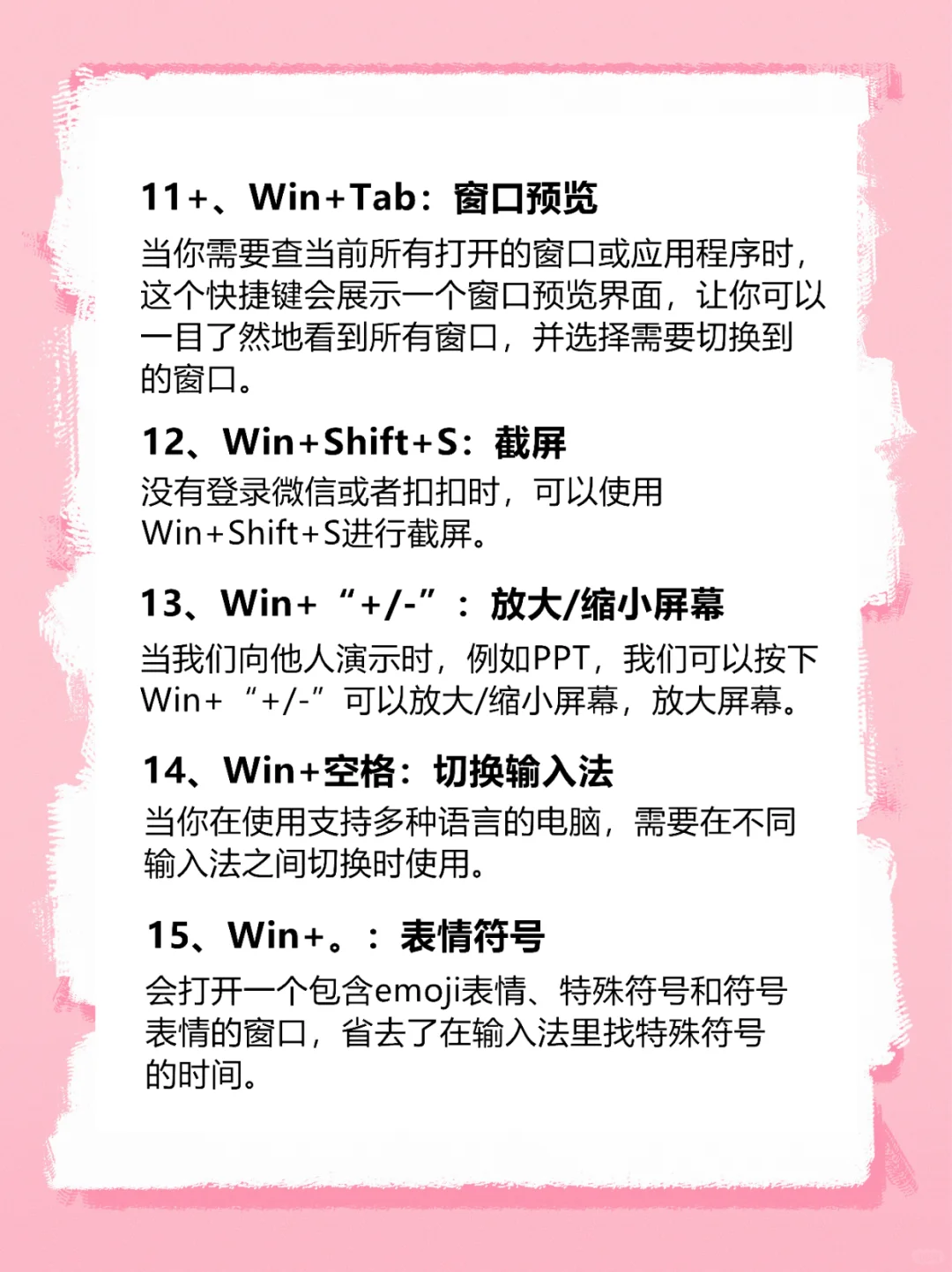 按了10年win键,今天才懂它!😭