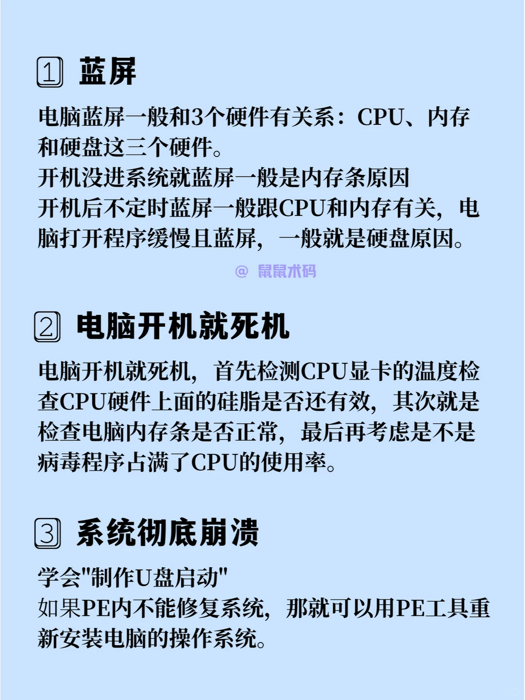 常见的几种电脑故障问题（附解决方案）