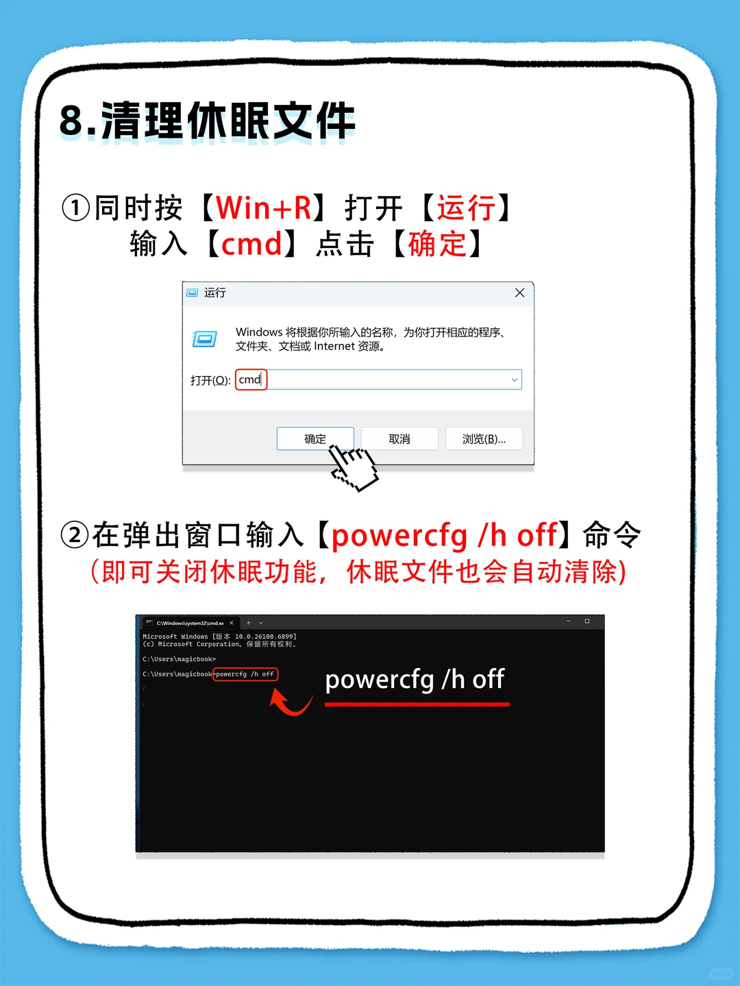 C盘爆红不会清理❓这篇保姆级指南请收下~