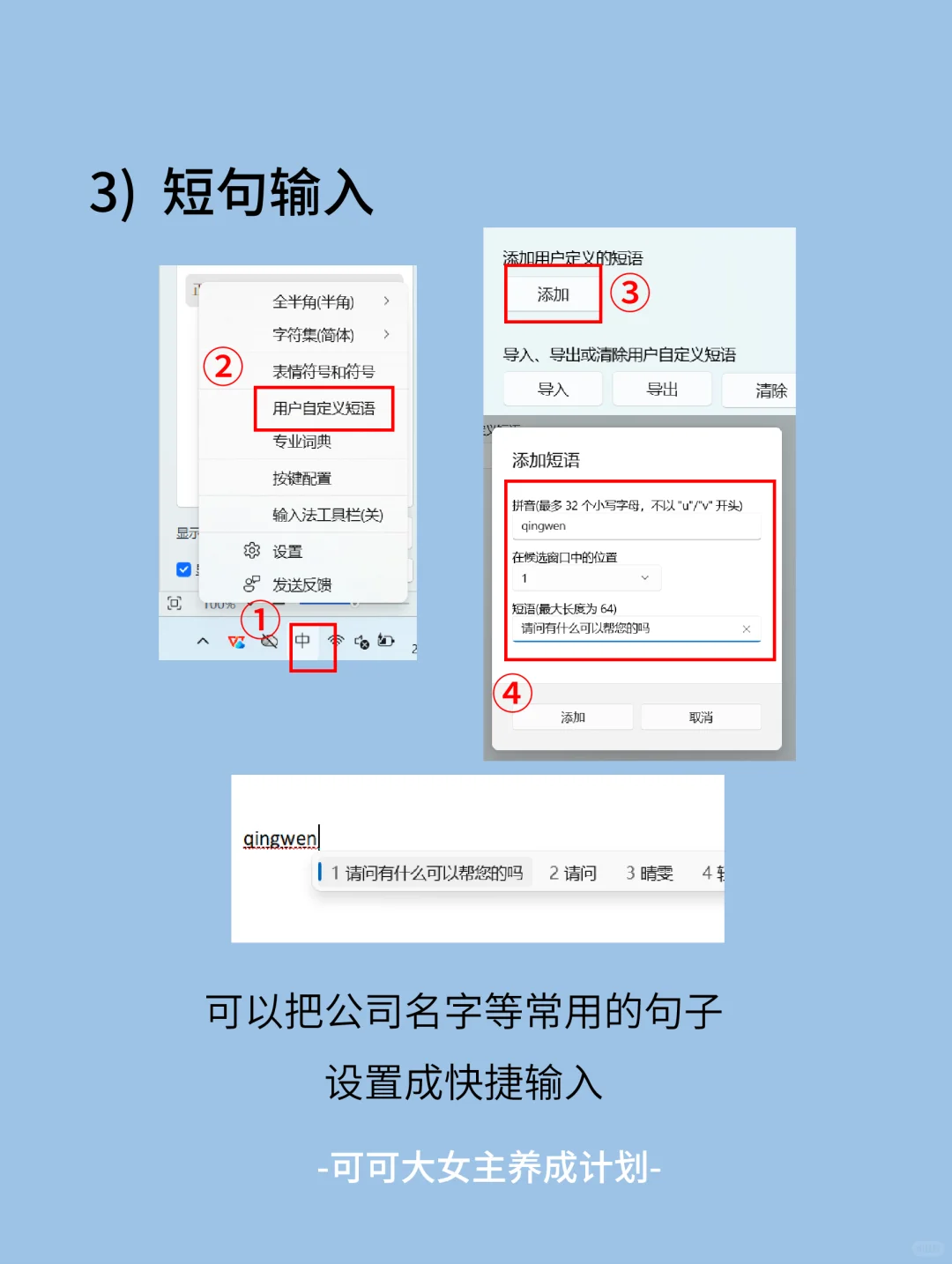 女生独立技能|用键盘快速打字