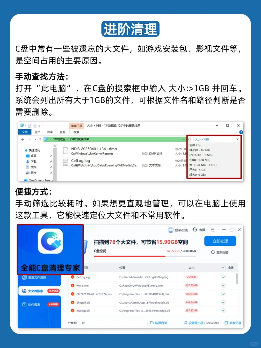 电脑空间不足?5个地方大胆清,秒清100G!