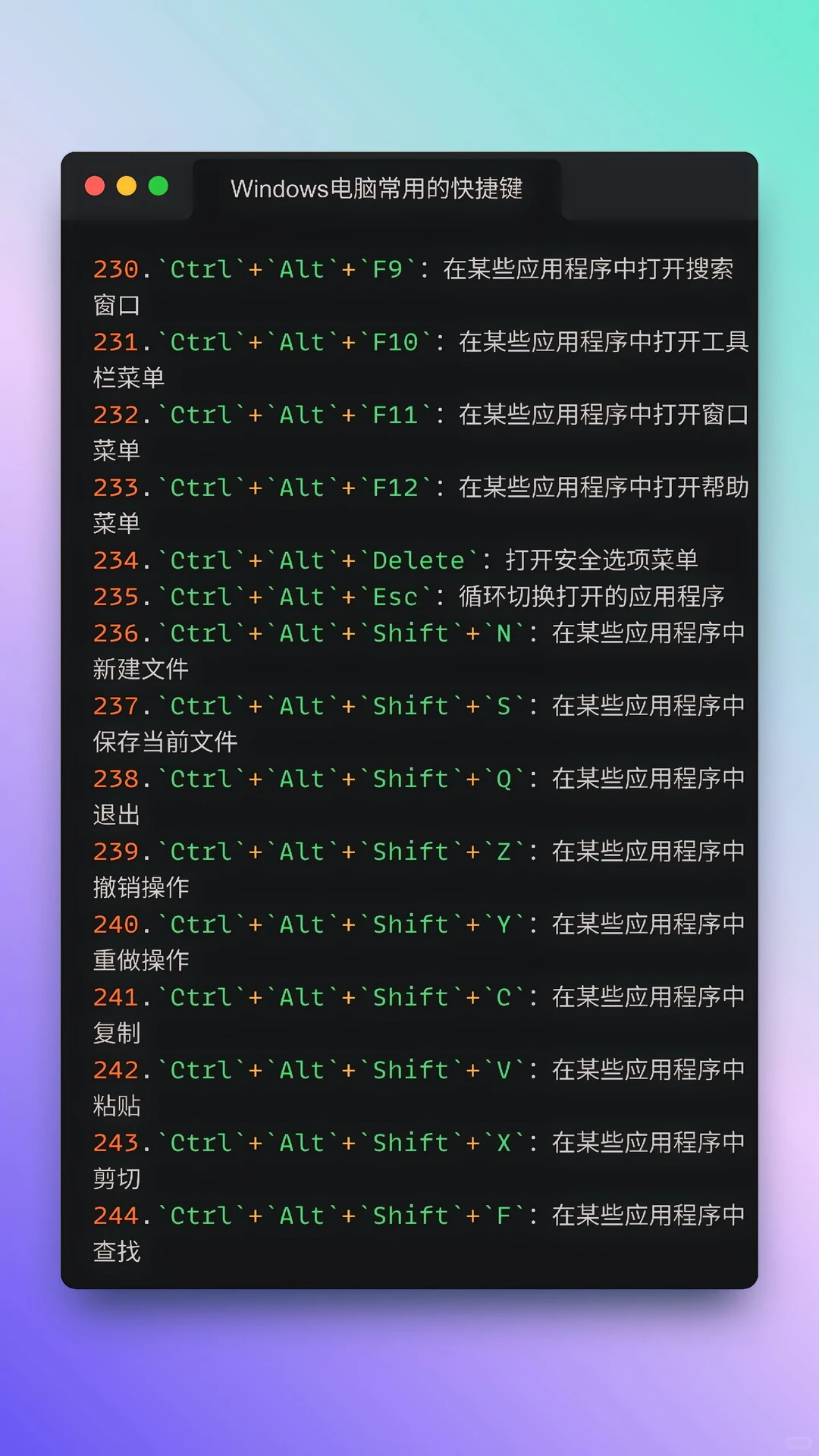 Windows 常用快捷键大揭秘 | 效率起飞🚀