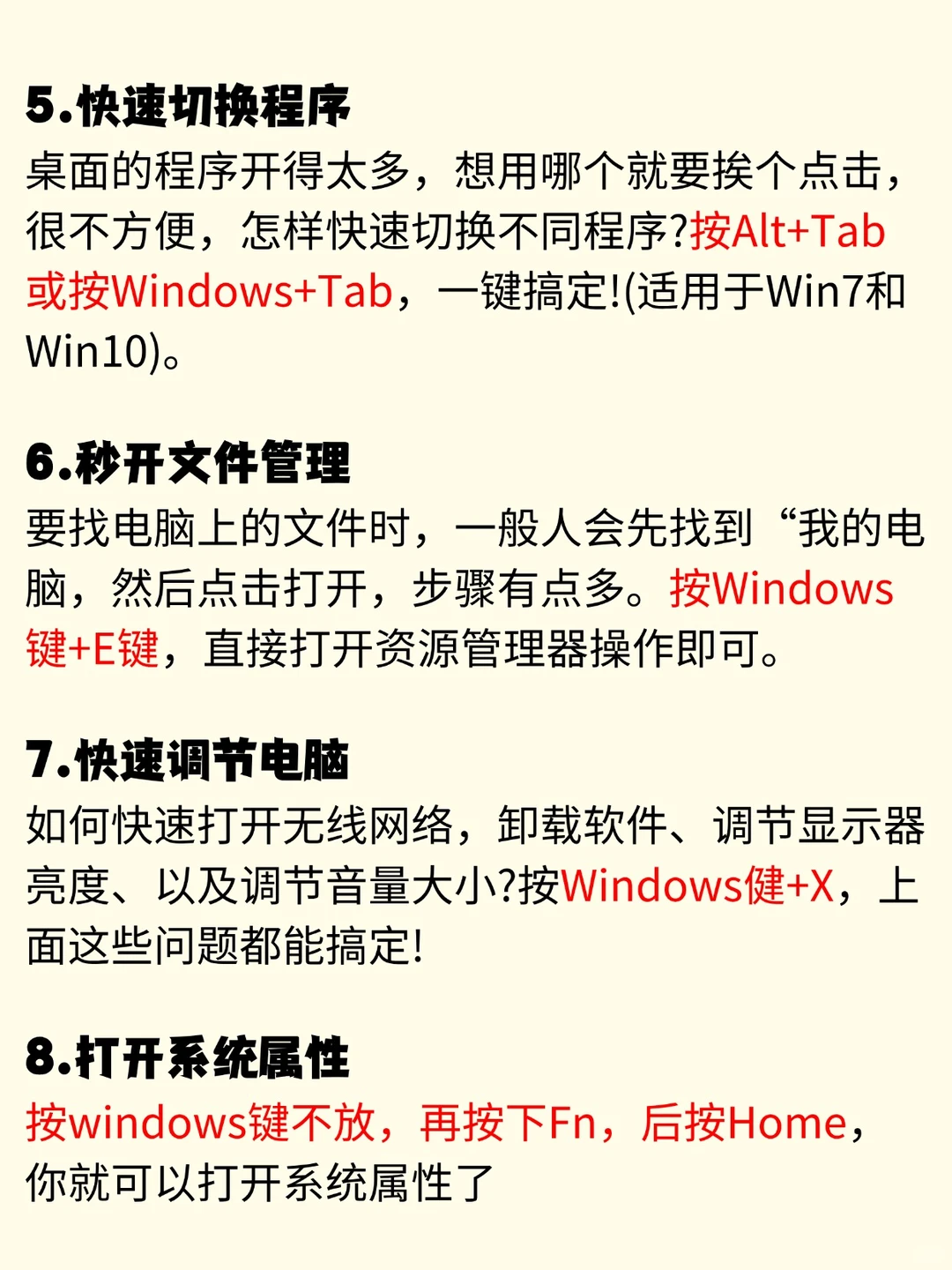 电脑隐藏技巧大公开📝新手秒变大神
