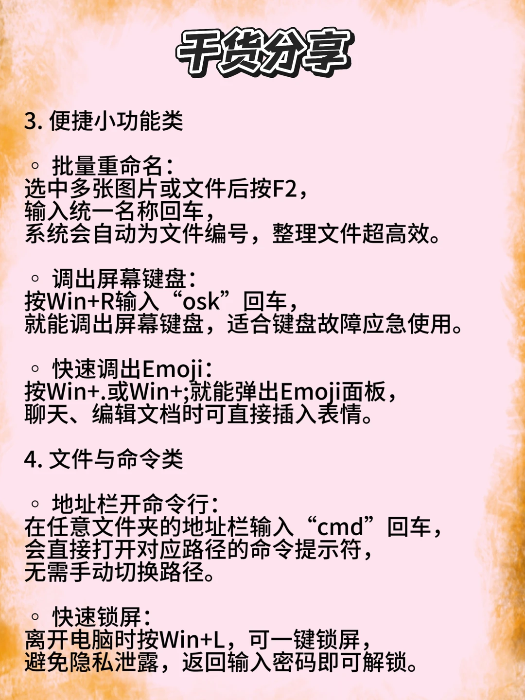 拼多多笔记本电脑干货分享