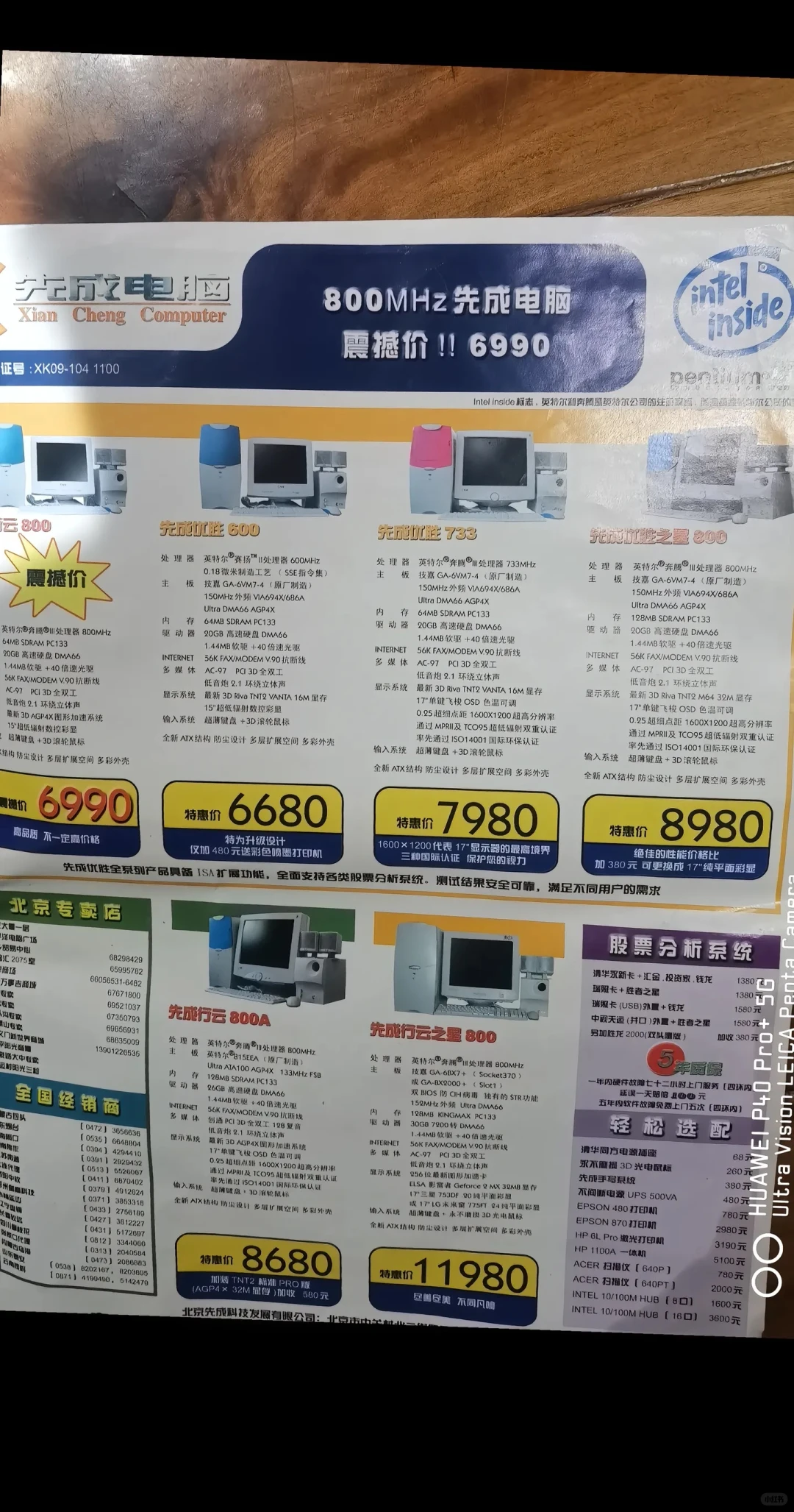 千禧年的你，拥有自己的电脑了吗