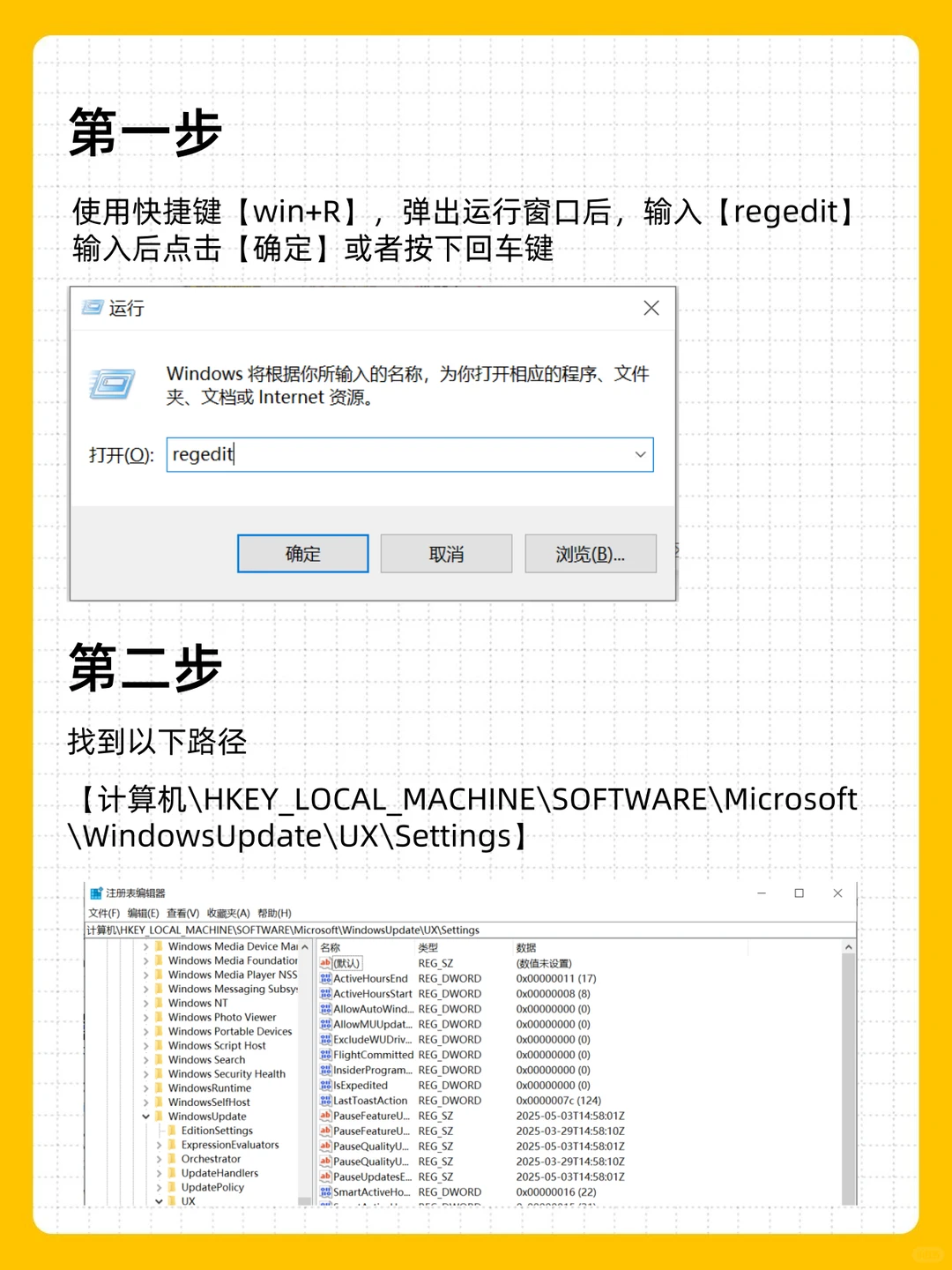 彻底关闭Windows自动更新❗️100年以后再见