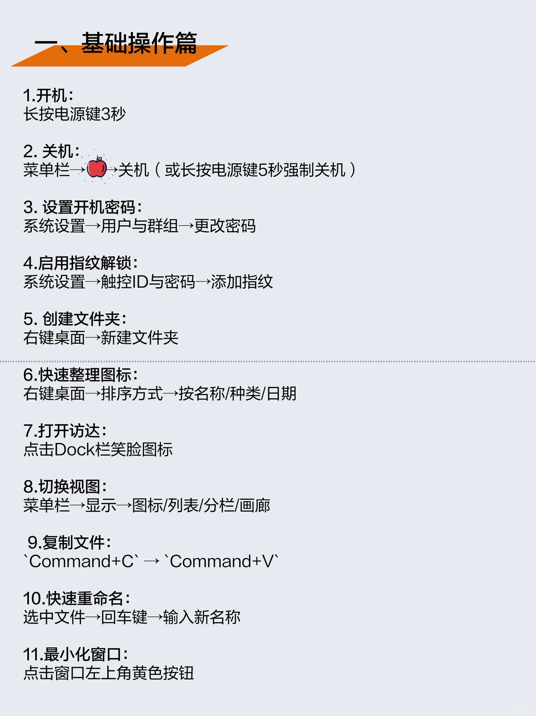 MacBook99个实用技巧!90%的人没全用过。