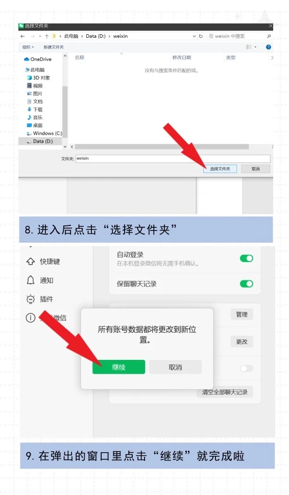 女生独立第一步|手把手C盘自救指南(下)