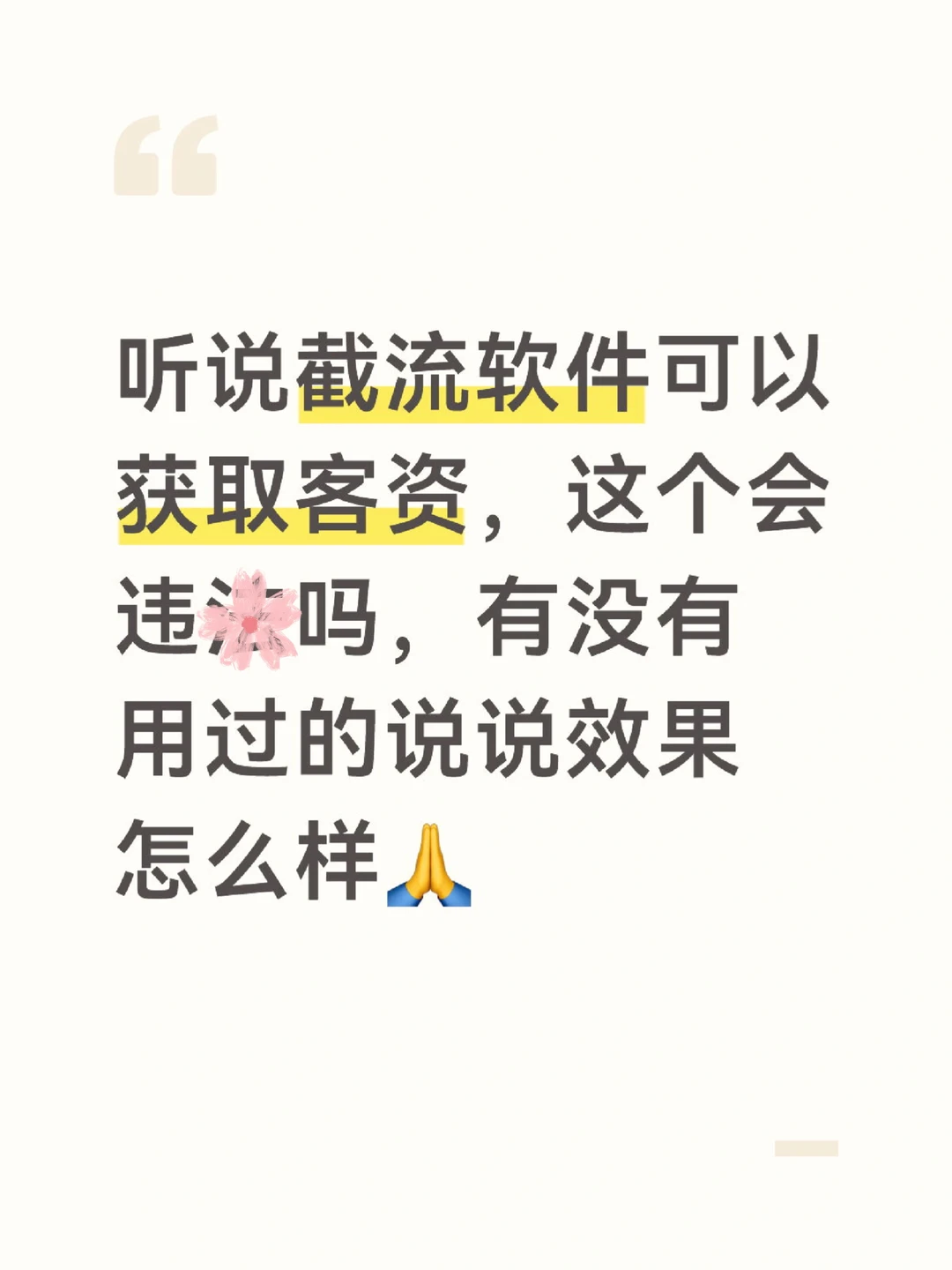 截流工具可以赚到钱吗