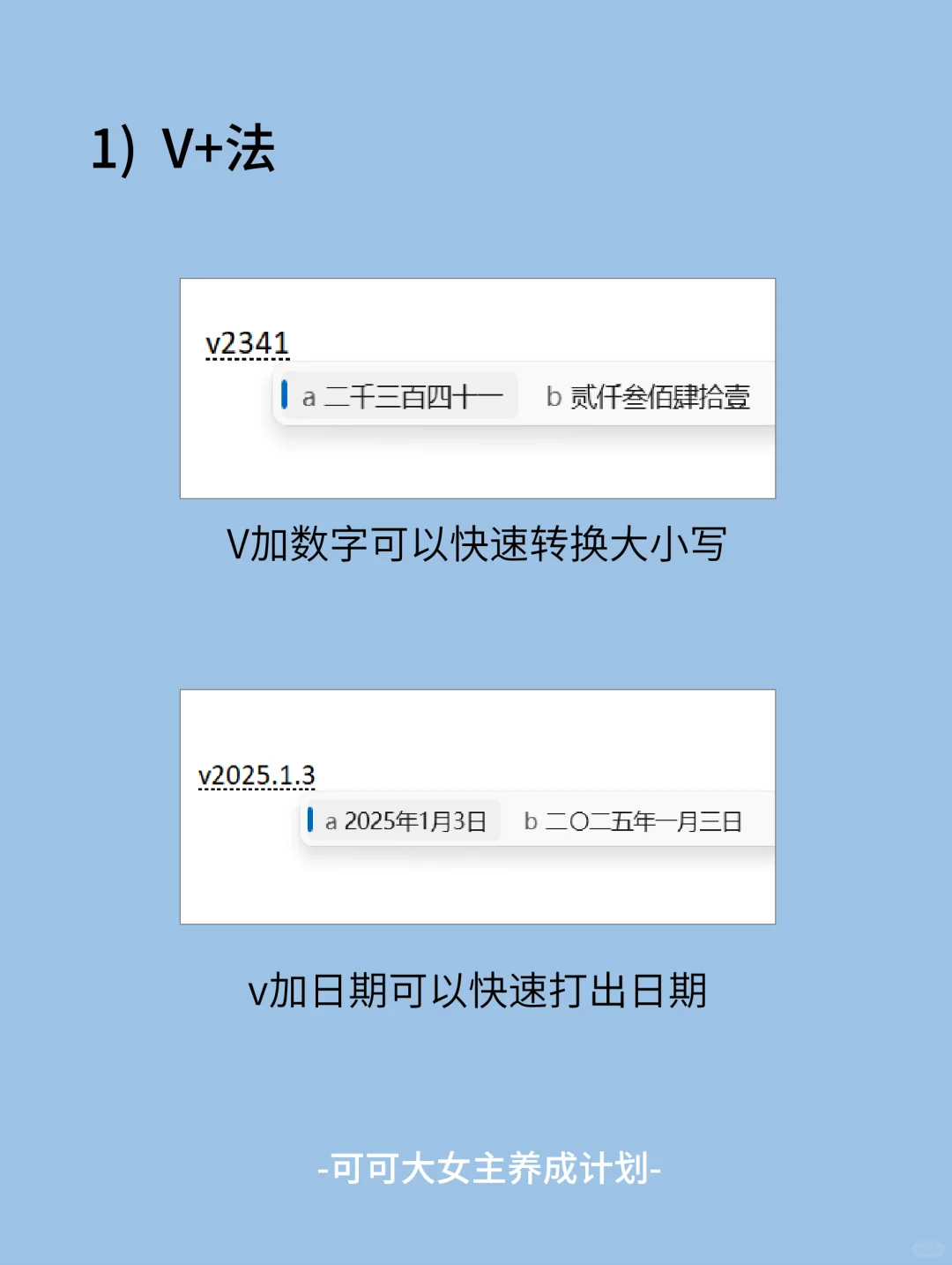 女生独立技能|用键盘快速打字