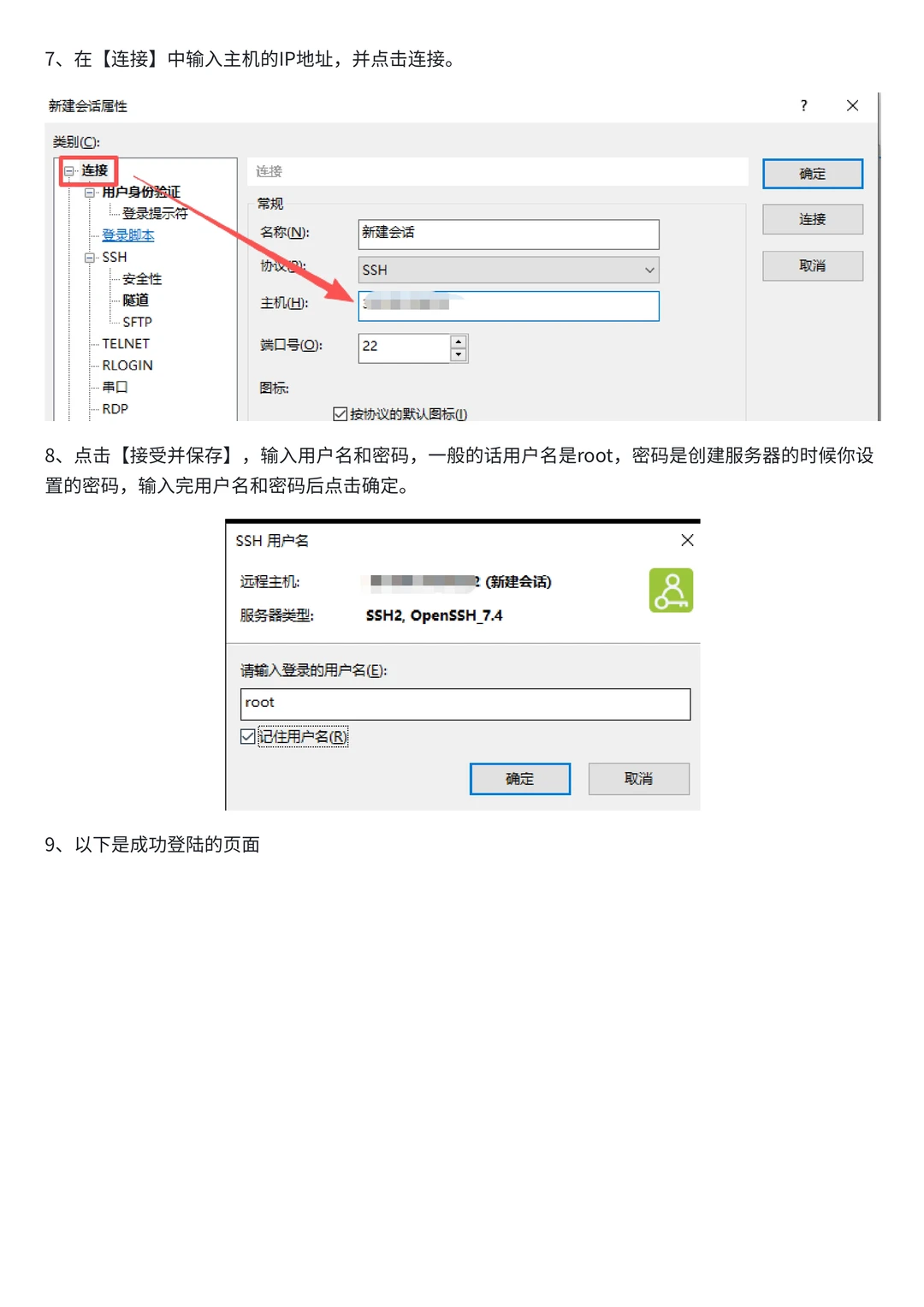 如何自己搭建一个开源的远程桌面Rustdesk