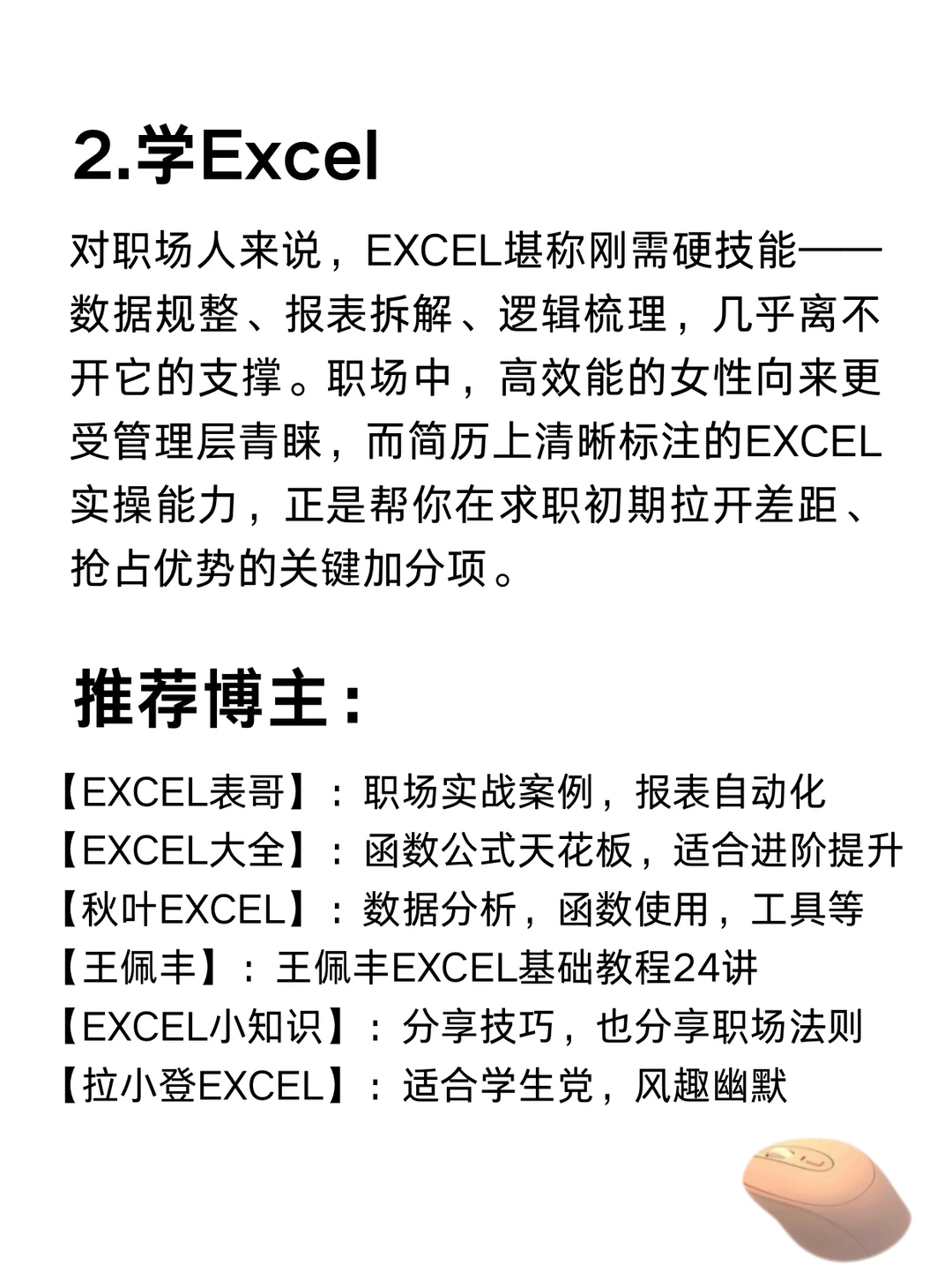 有电脑的女生,这些技能死磕起来💪