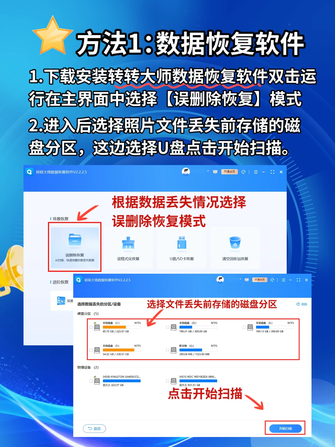 😭U 盘误删重要资料?恢复方法yyds不踩雷