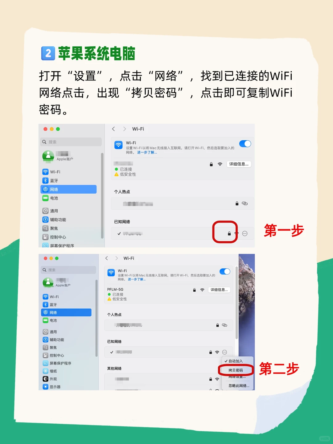 忘了WiFi密码怎么办?3招教你秒找回!📶