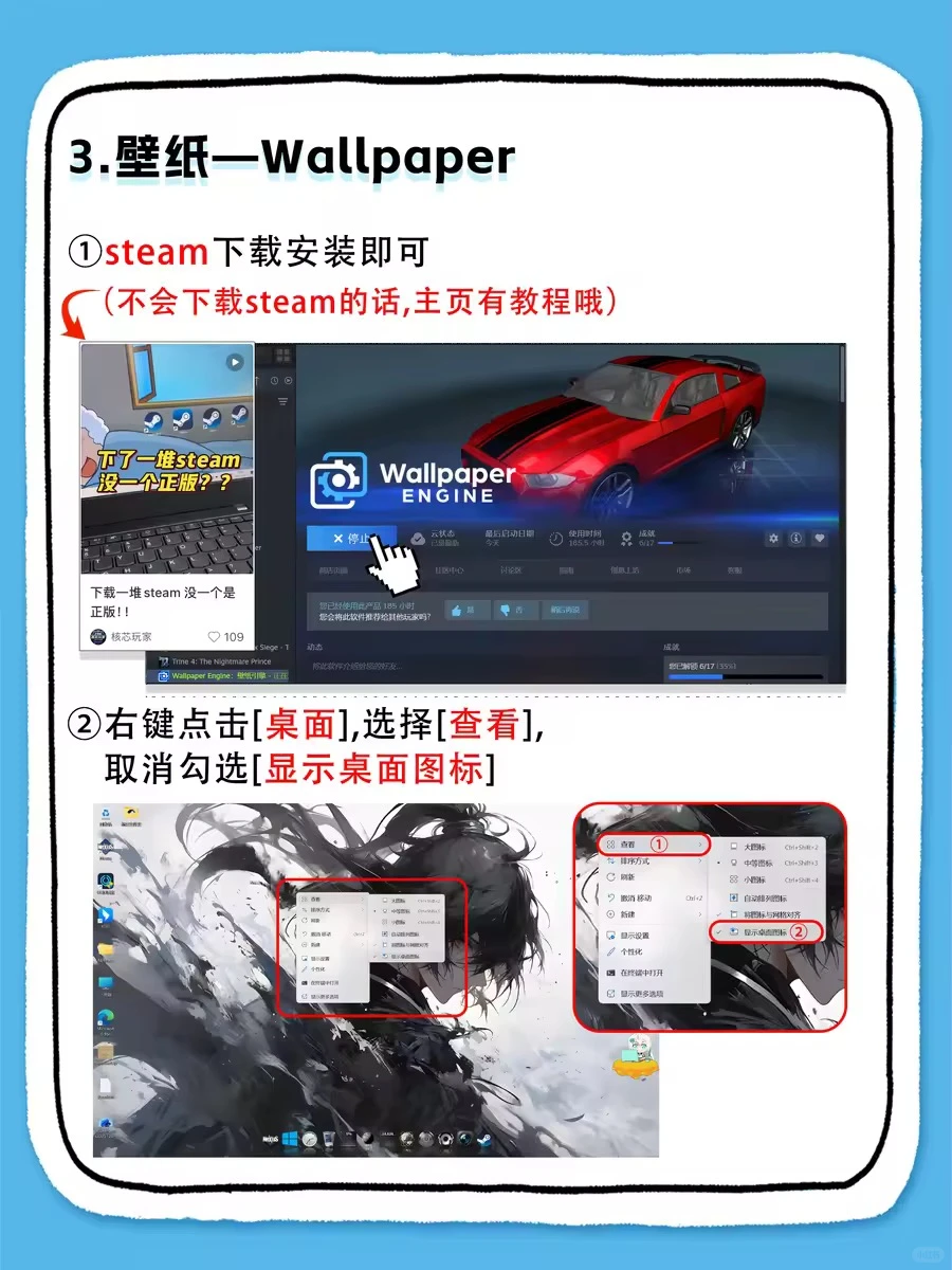 Windows桌面美化，看这一篇真的够了❗️