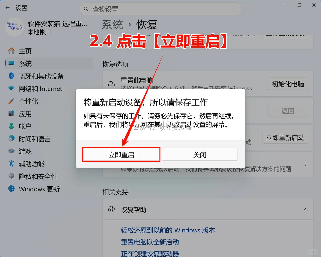 电脑进安全模式的4种方法