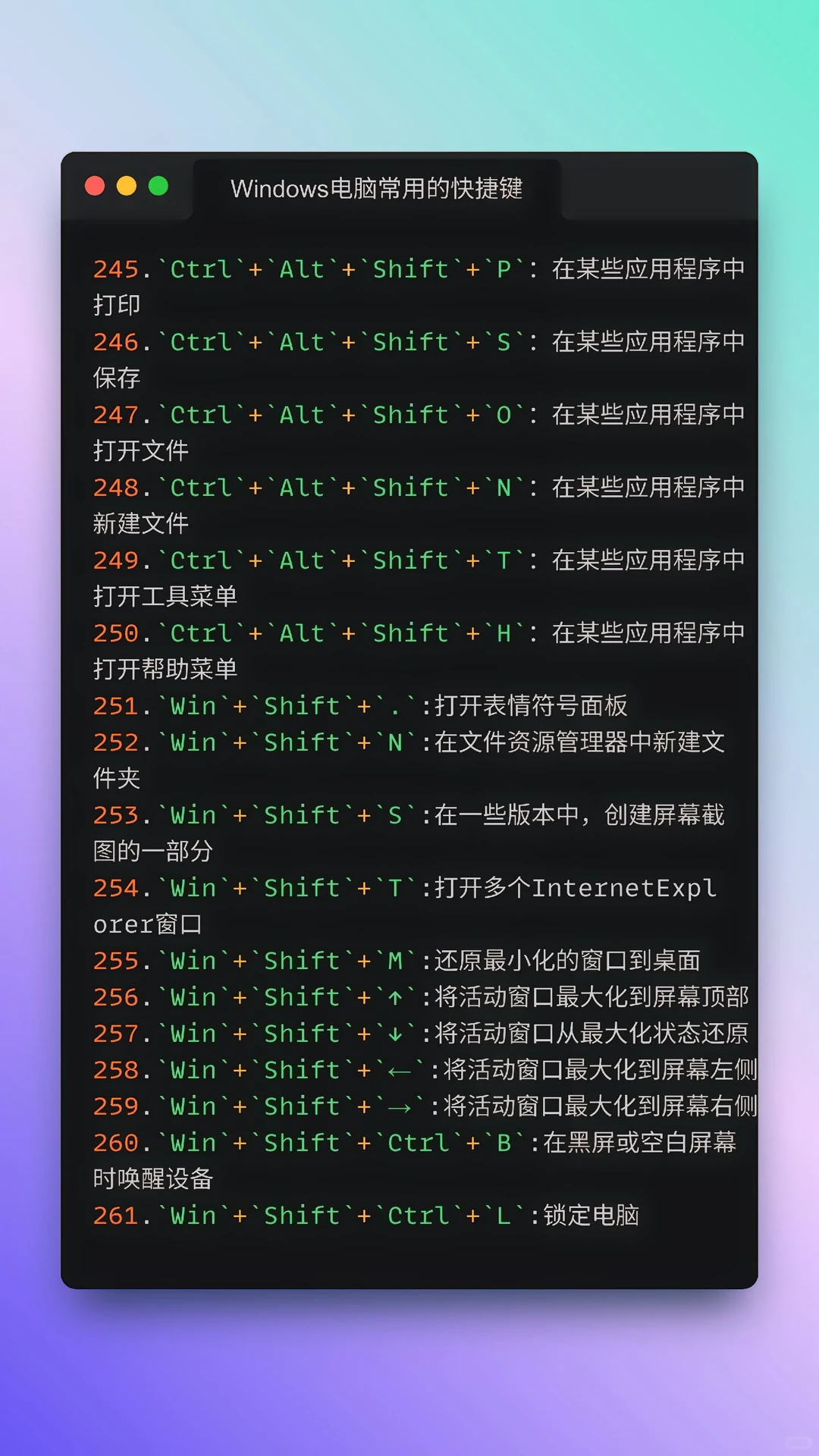 Windows 常用快捷键大揭秘 | 效率起飞🚀