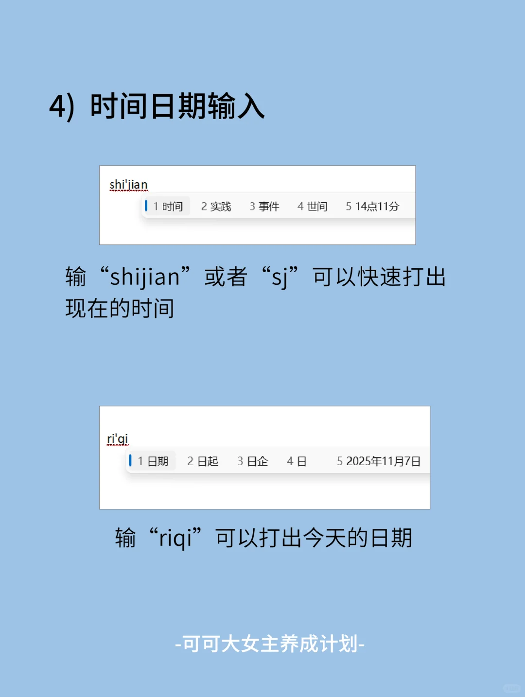 女生独立技能|用键盘快速打字