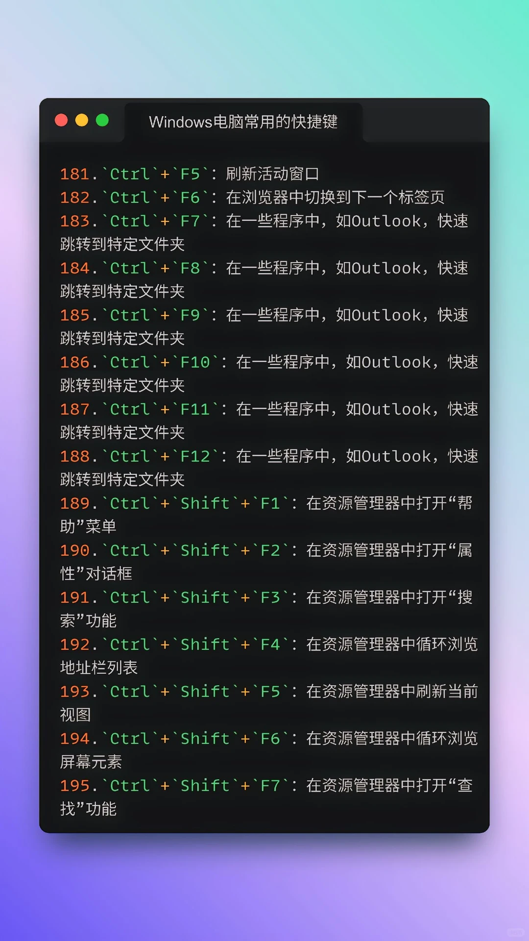 Windows 常用快捷键大揭秘 | 效率起飞🚀