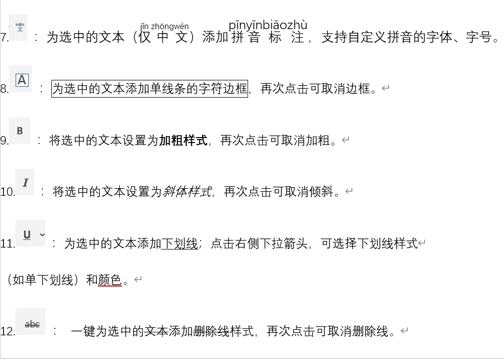 学习如何熟练电脑第十九天[棒R]Word基础1️