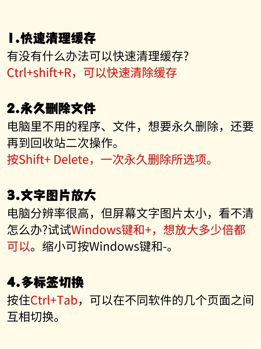 电脑隐藏技巧大公开📝新手秒变大神