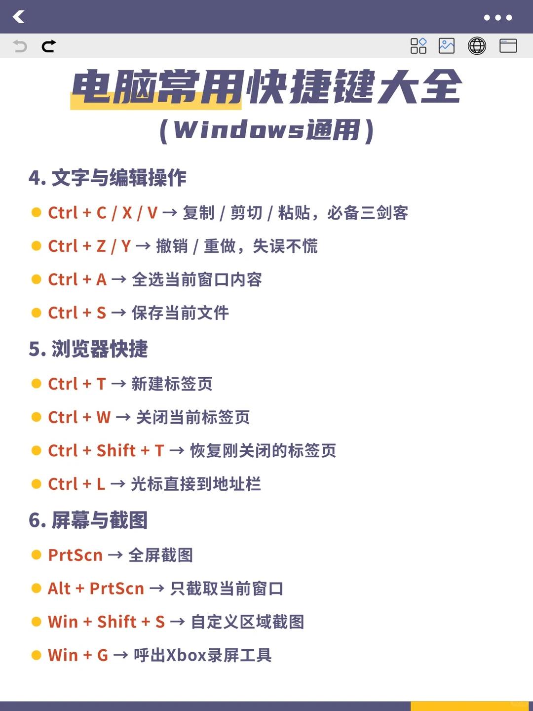 电脑windows常用快捷键(全)一步到位收藏