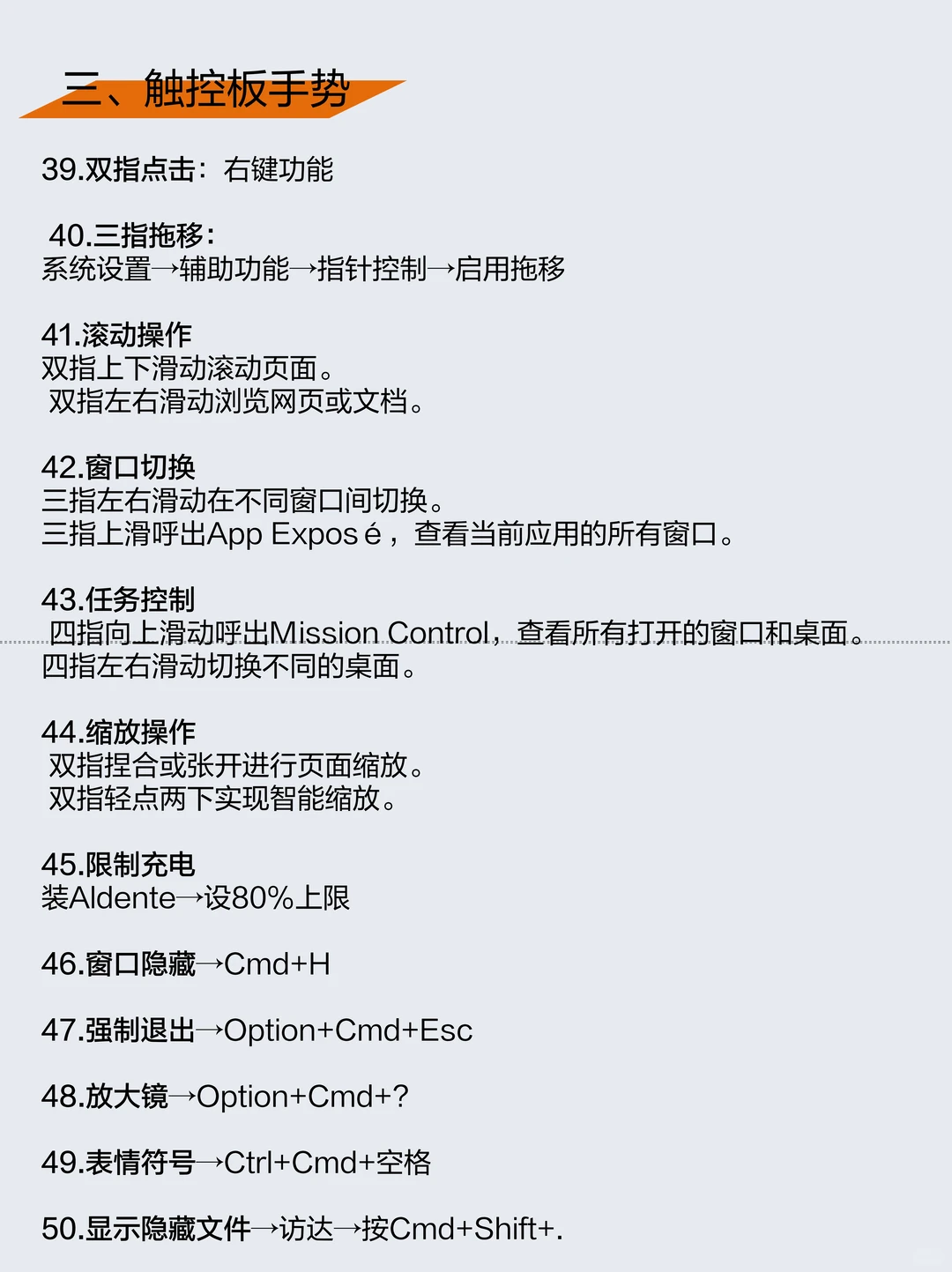 MacBook99个实用技巧!90%的人没全用过。