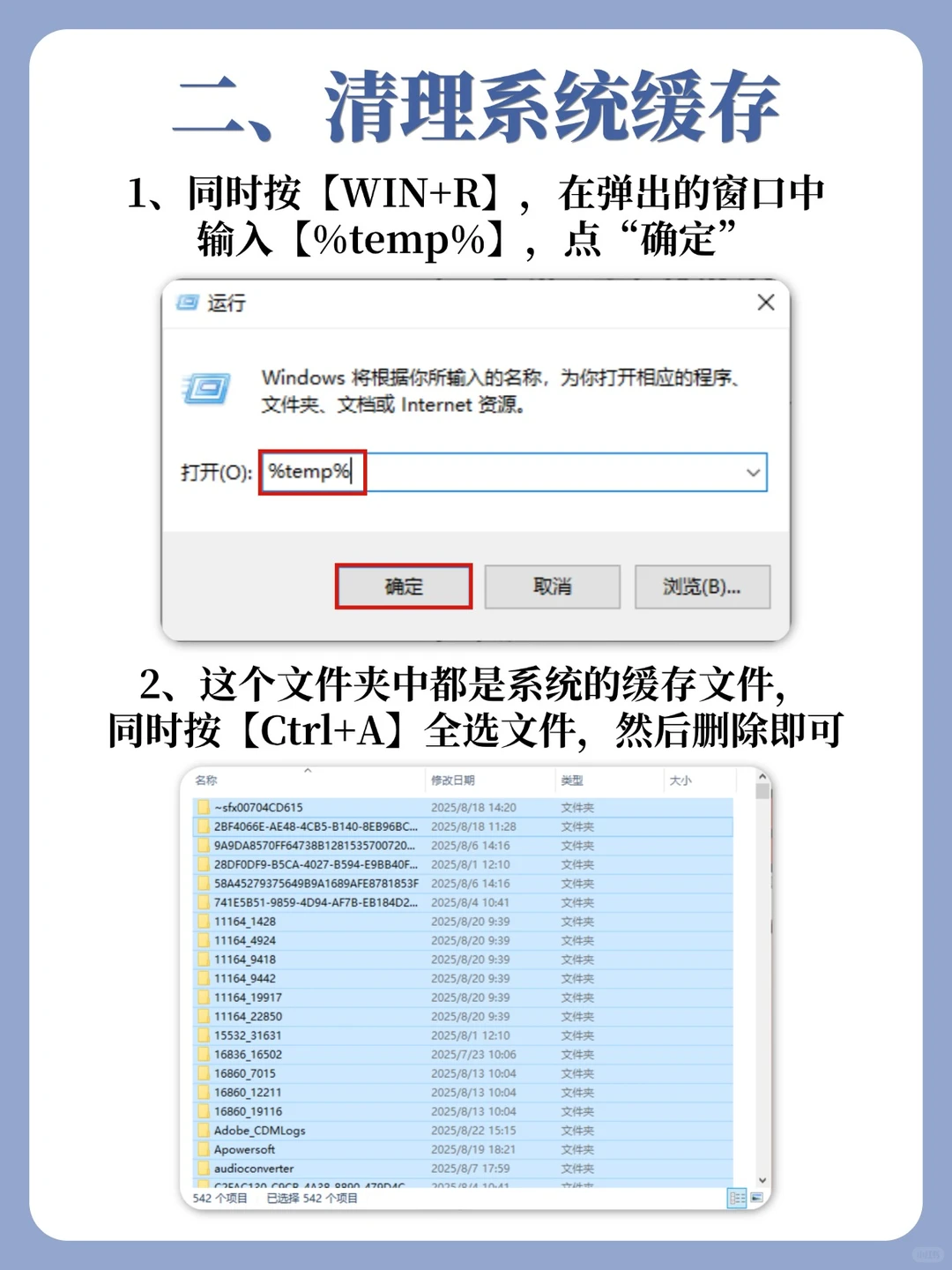 丝滑加倍！5️⃣招告别电脑卡顿问题