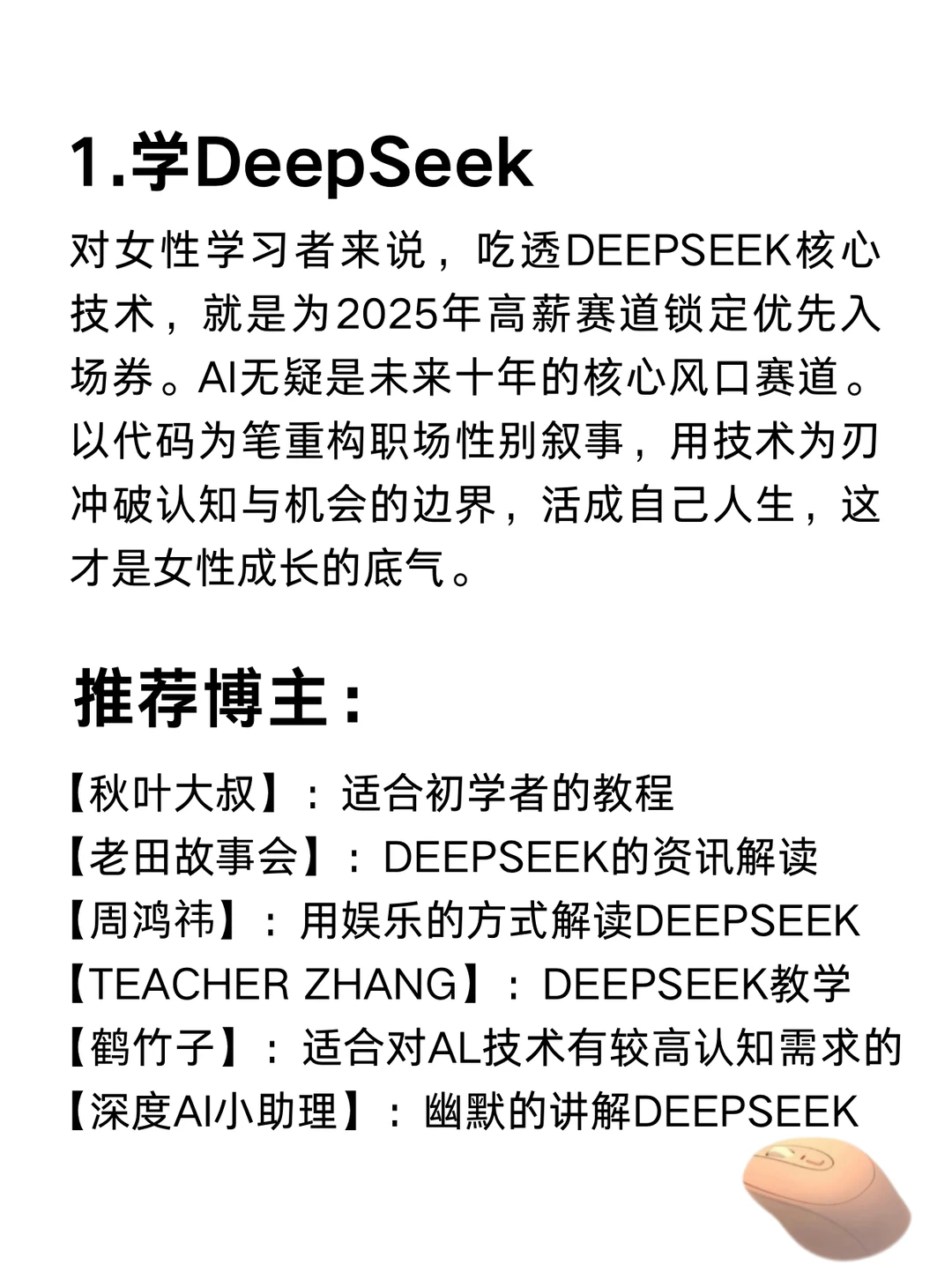 有电脑的女生,这些技能死磕起来💪